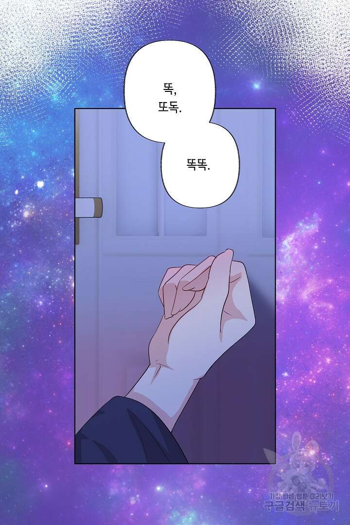 이 세계는 나의 것 31화 8
