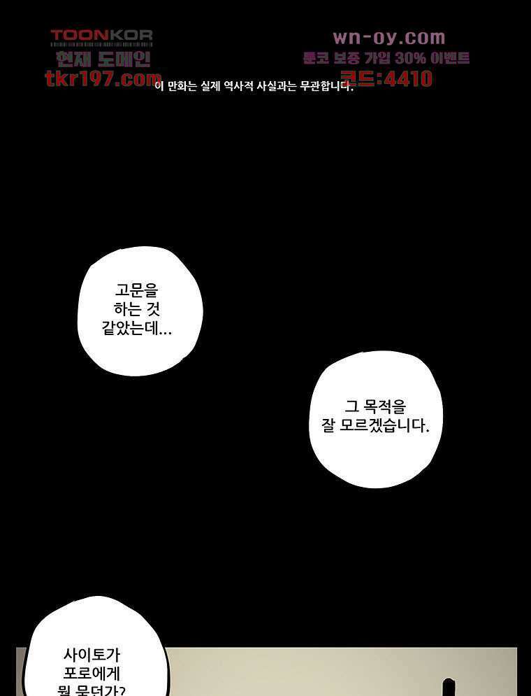 귀신(다음) 9화 1