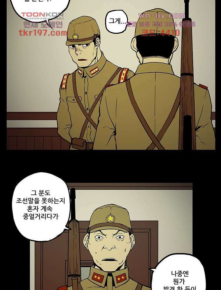 귀신(다음) 9화 2