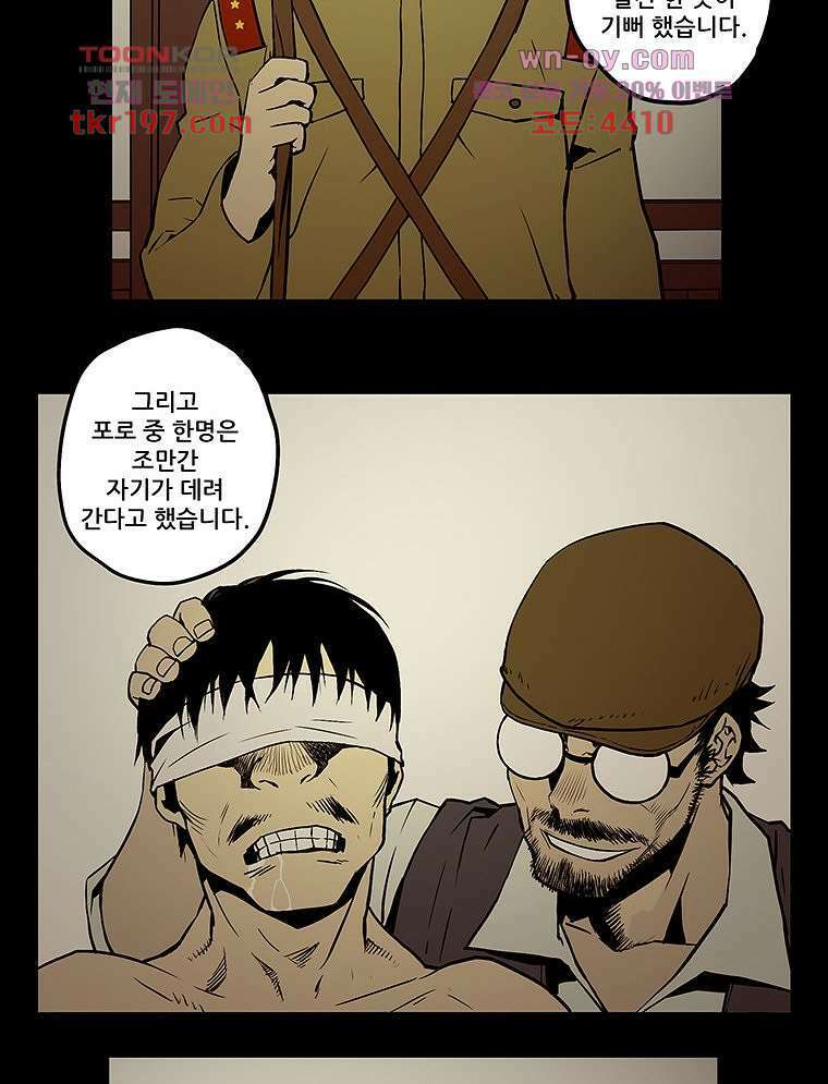 귀신(다음) 9화 3