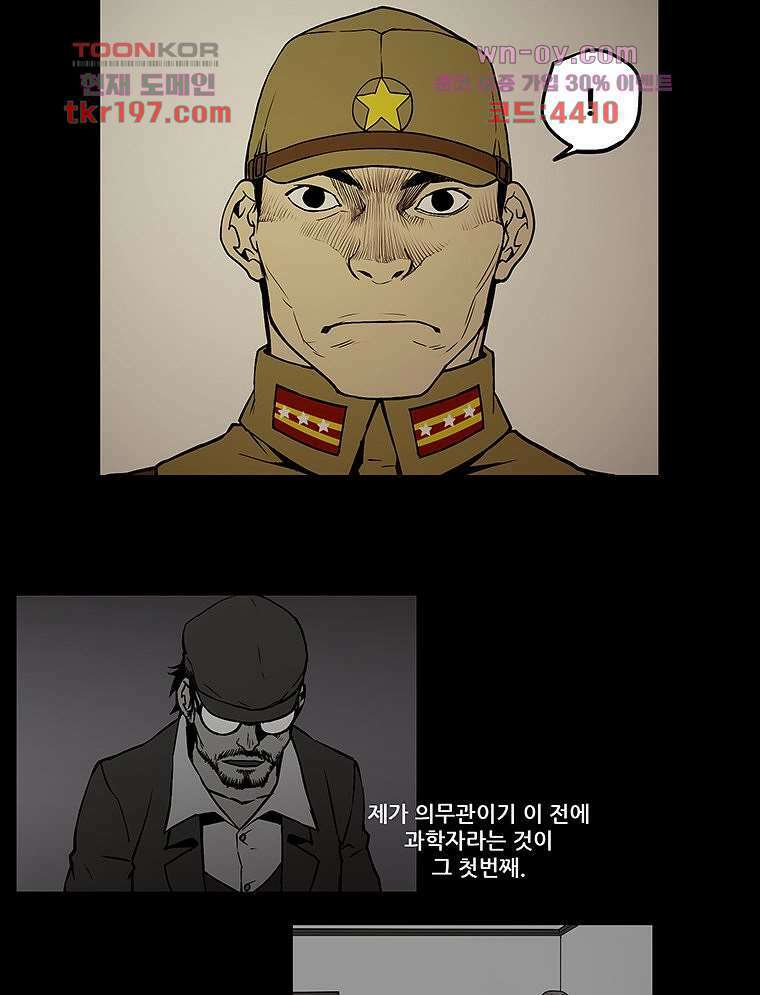 귀신(다음) 9화 4