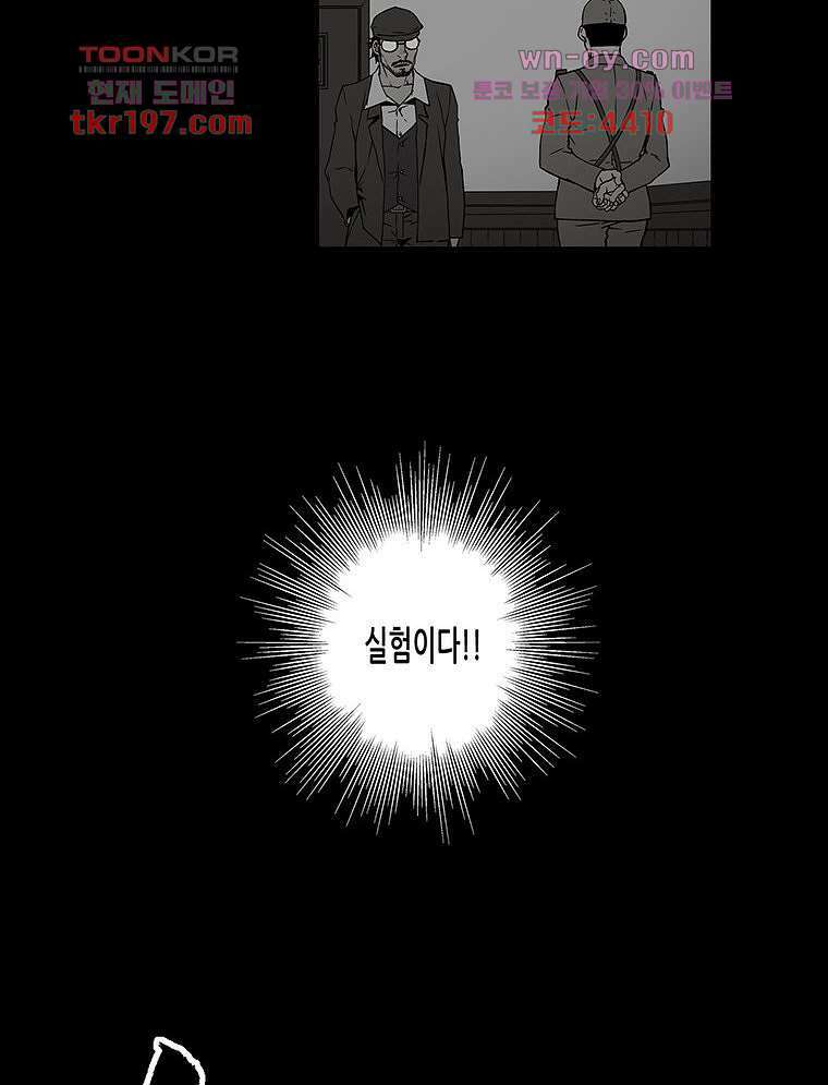 귀신(다음) 9화 5