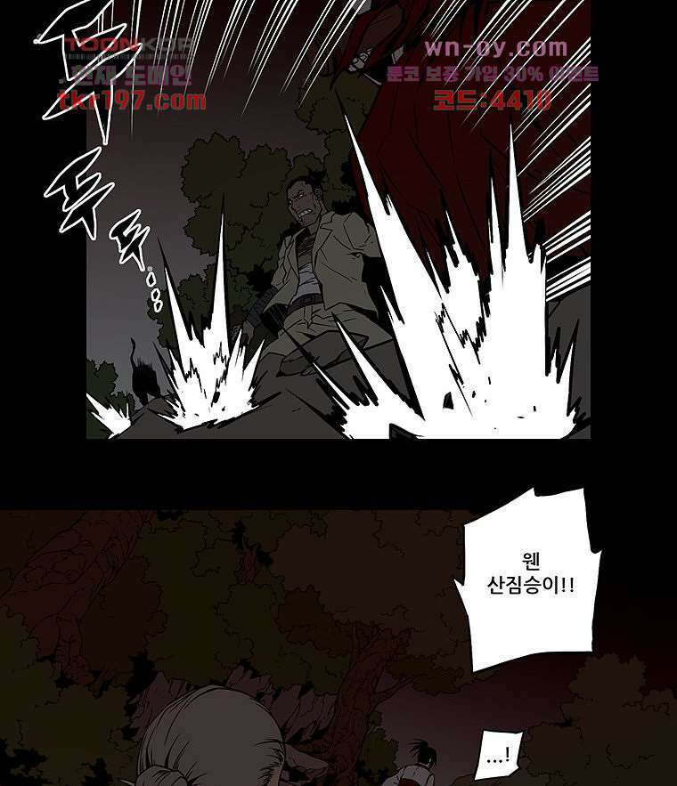귀신(다음) 9화 9