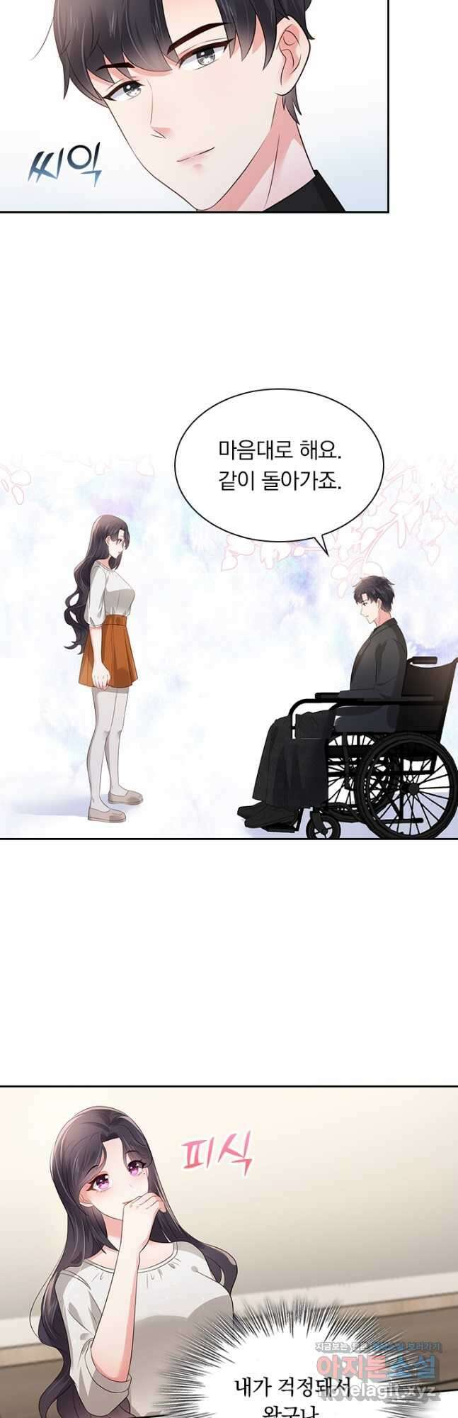 이번 생은 악녀로 살겠습니다 122화 3