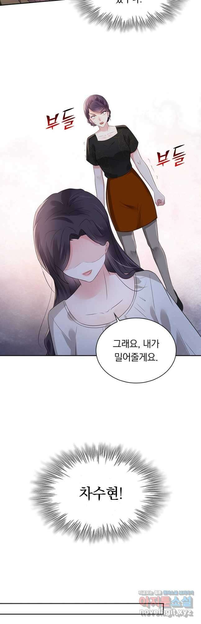 이번 생은 악녀로 살겠습니다 122화 4