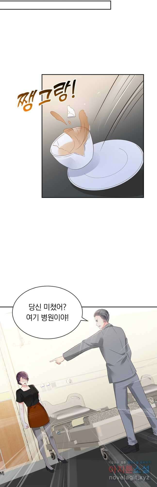 이번 생은 악녀로 살겠습니다 122화 5