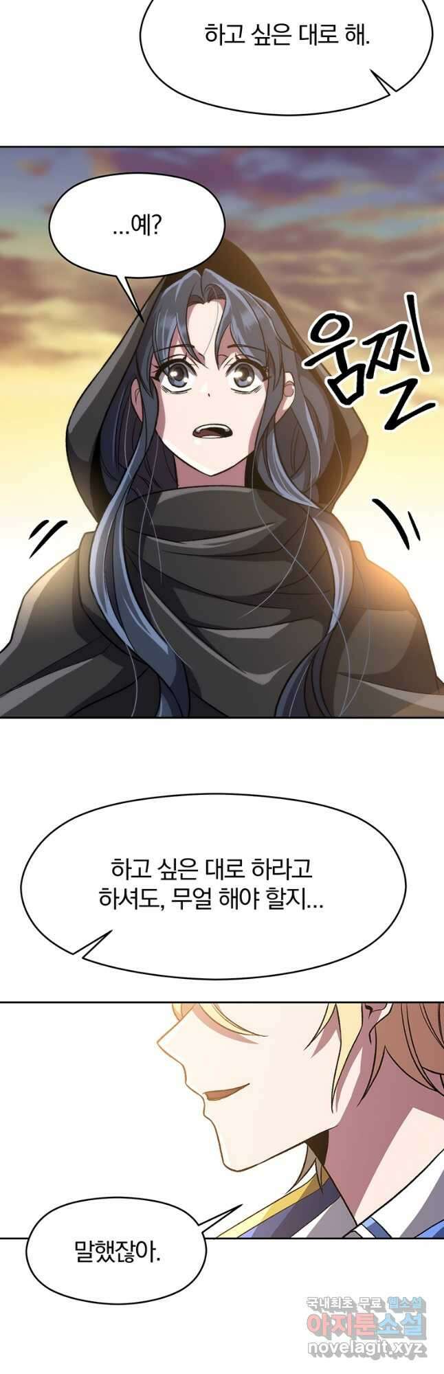 회귀로 초월하는 대마도사 47화 7