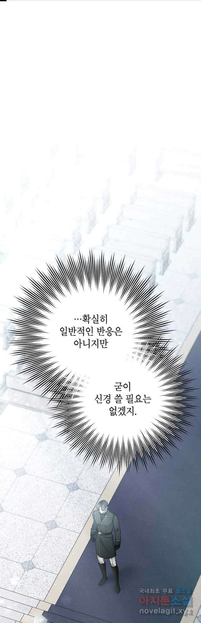 악녀의 문구점에 오지 마세요! 48화 1