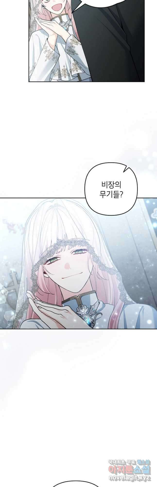 악녀의 문구점에 오지 마세요! 48화 3