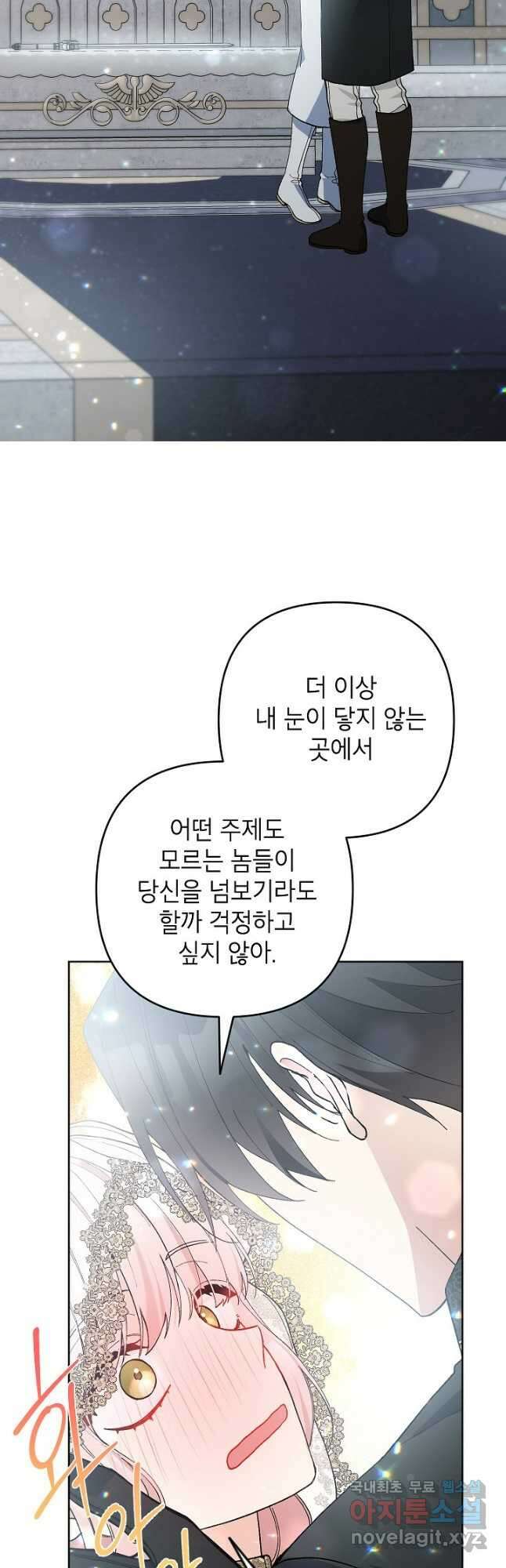 악녀의 문구점에 오지 마세요! 48화 19