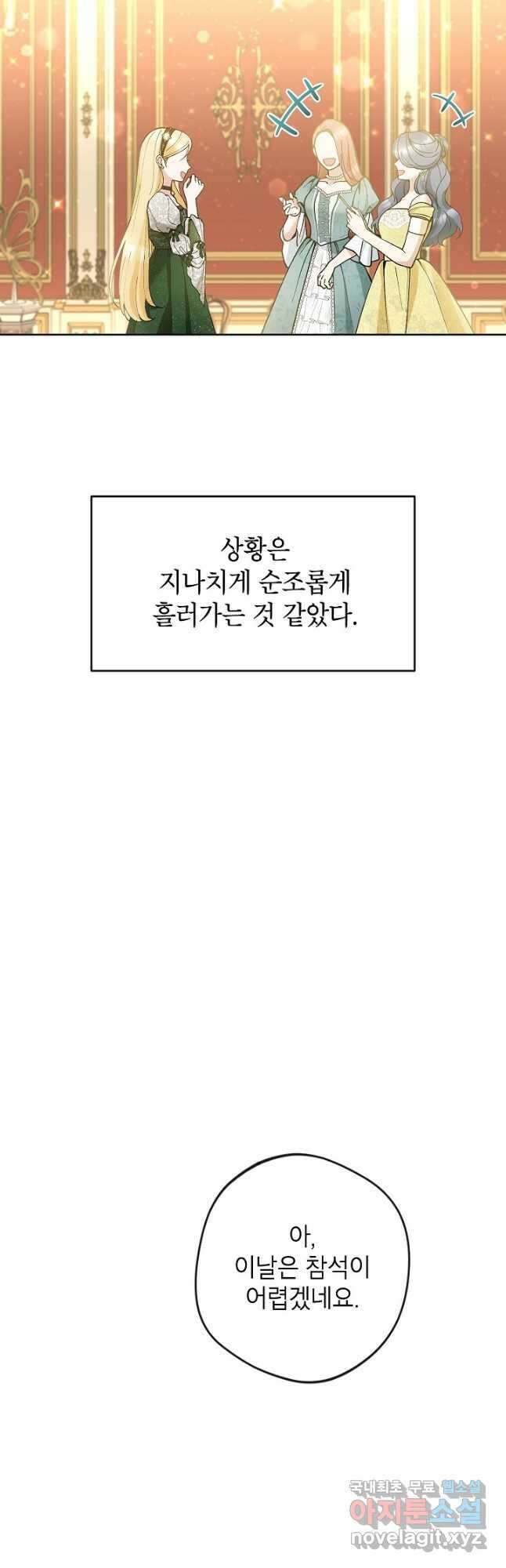 악녀의 문구점에 오지 마세요! 48화 48