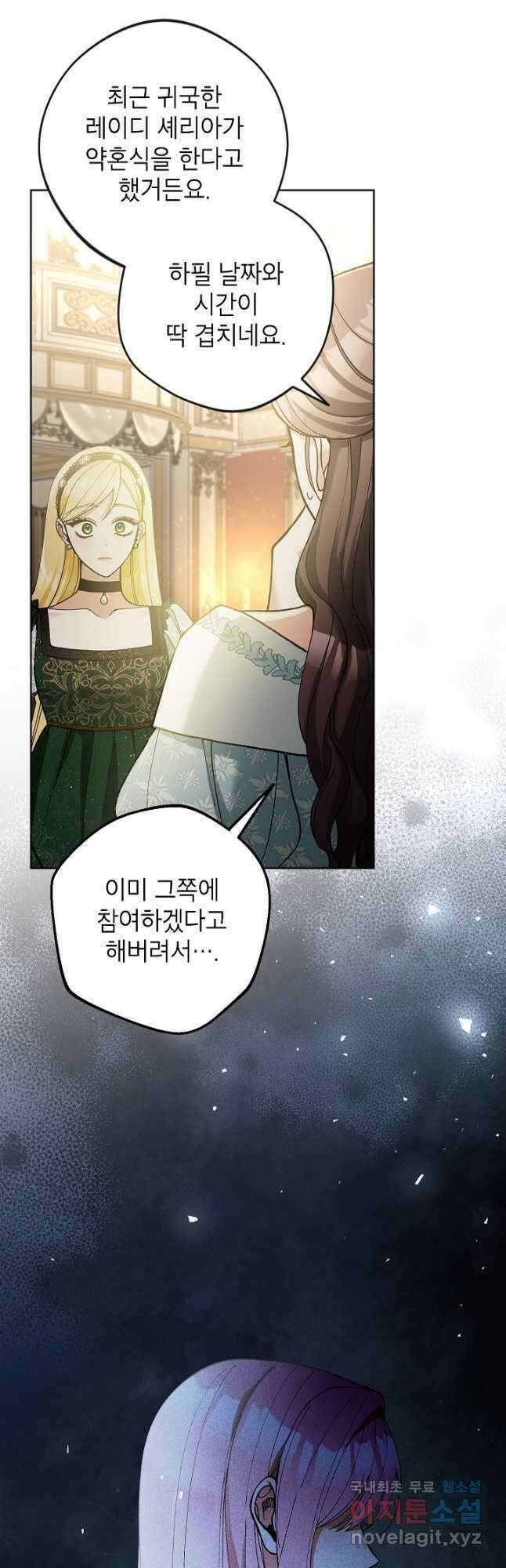 악녀의 문구점에 오지 마세요! 48화 49