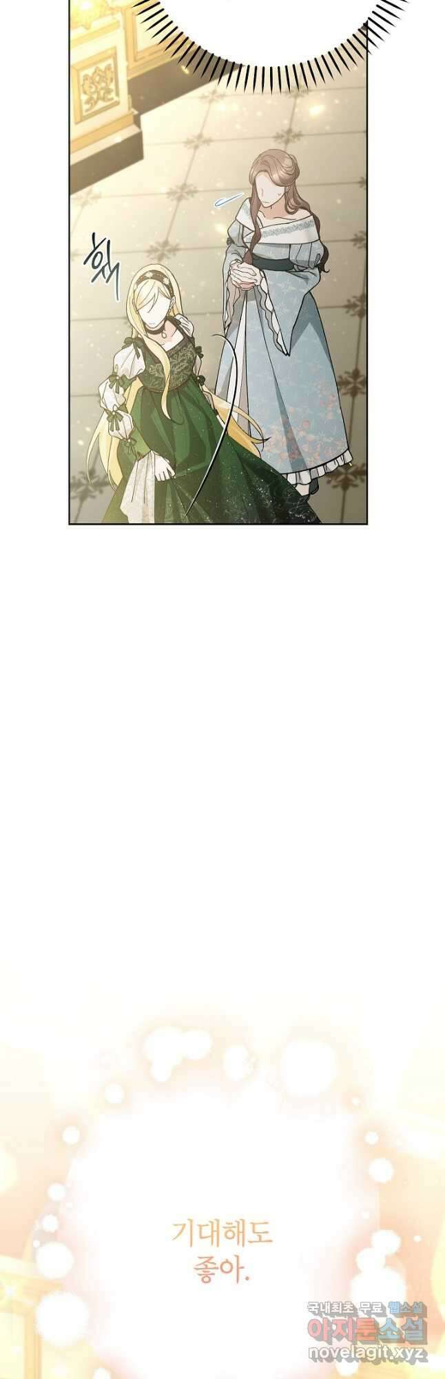 악녀의 문구점에 오지 마세요! 48화 52
