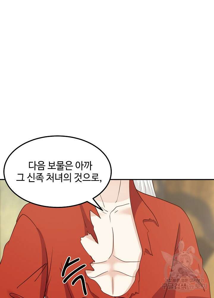 혼돈의 연단사 132화 4