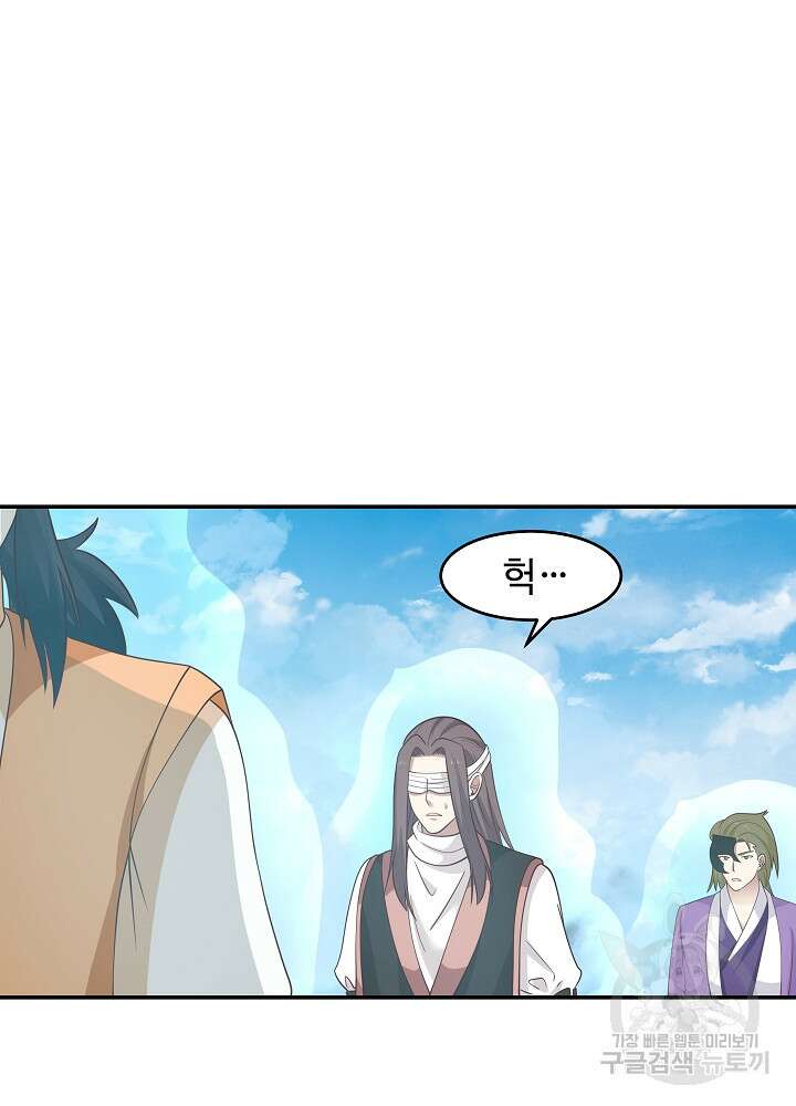 혼돈의 연단사 132화 10