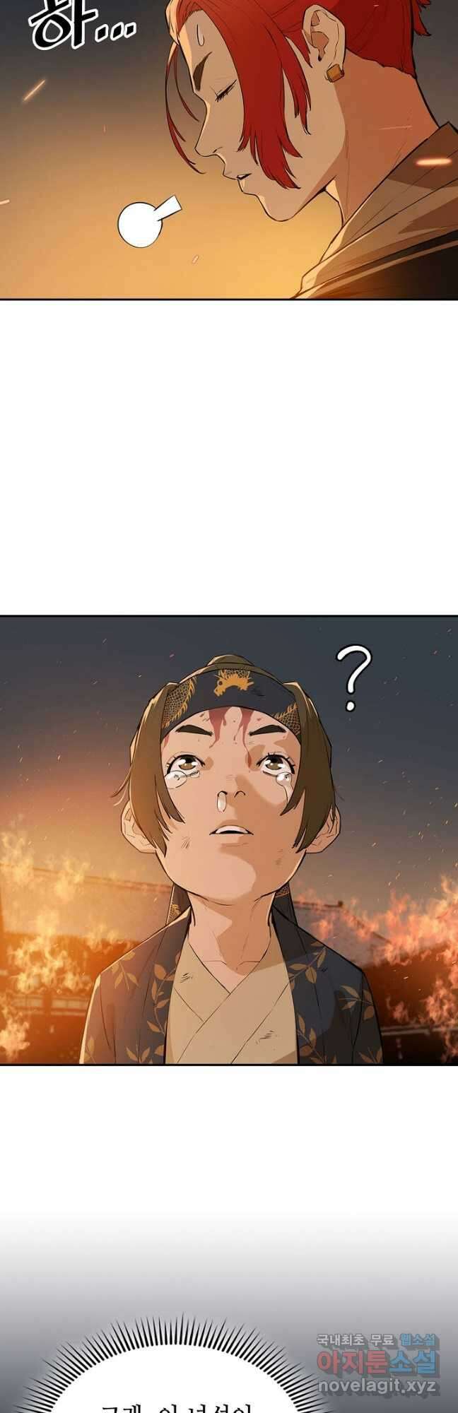 악역무쌍 47화 3