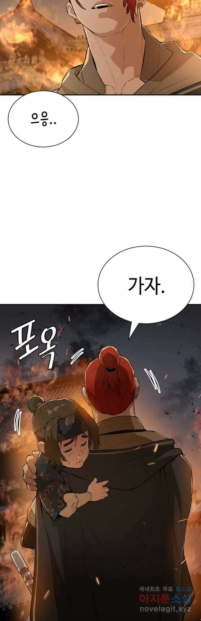 악역무쌍 47화 5