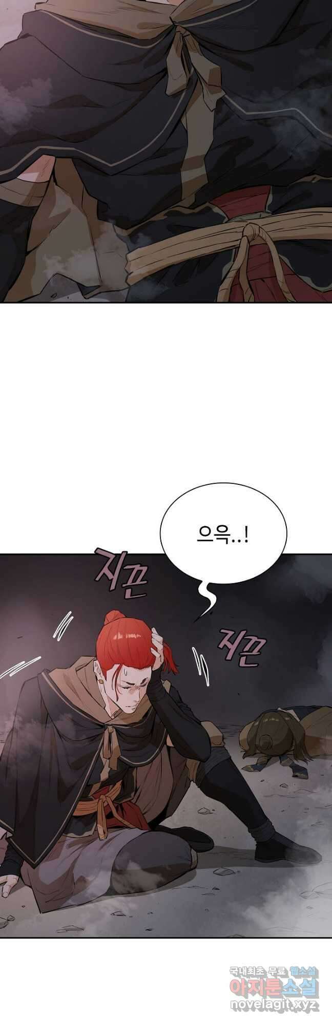 악역무쌍 47화 12