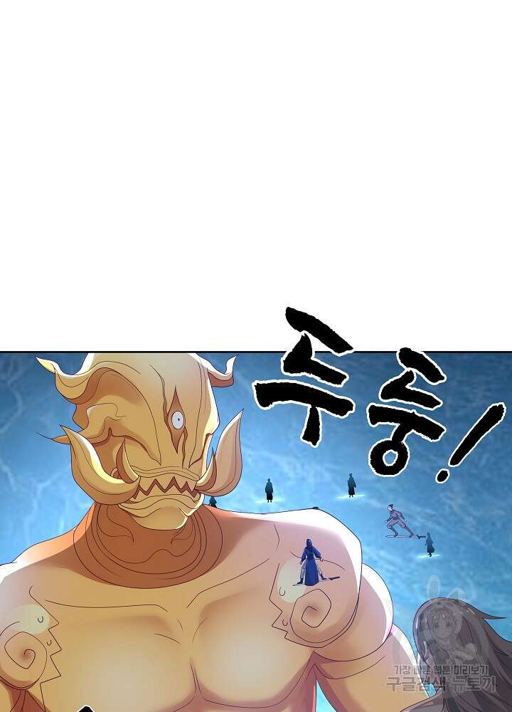 혼돈의 연단사 143화 4