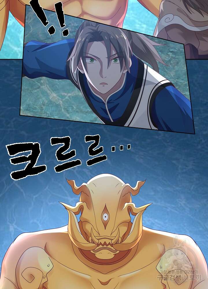 혼돈의 연단사 143화 5