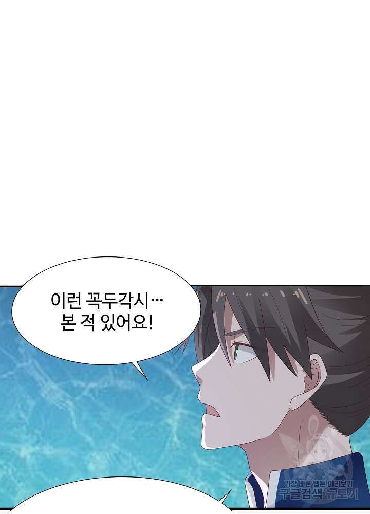 혼돈의 연단사 143화 7
