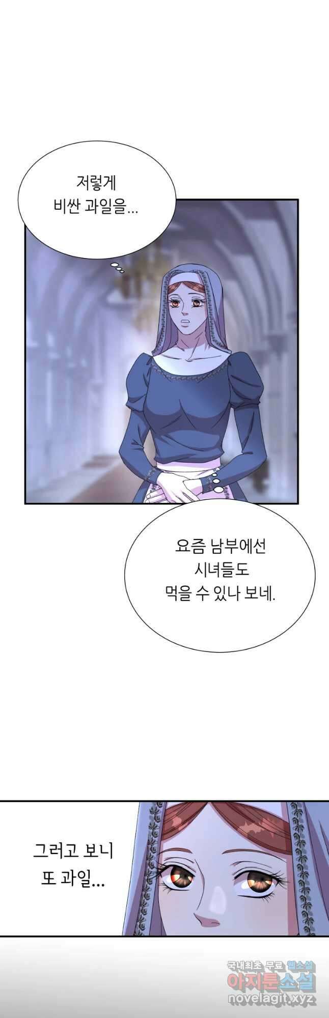 늑대 대공의 반려인간 34화 3