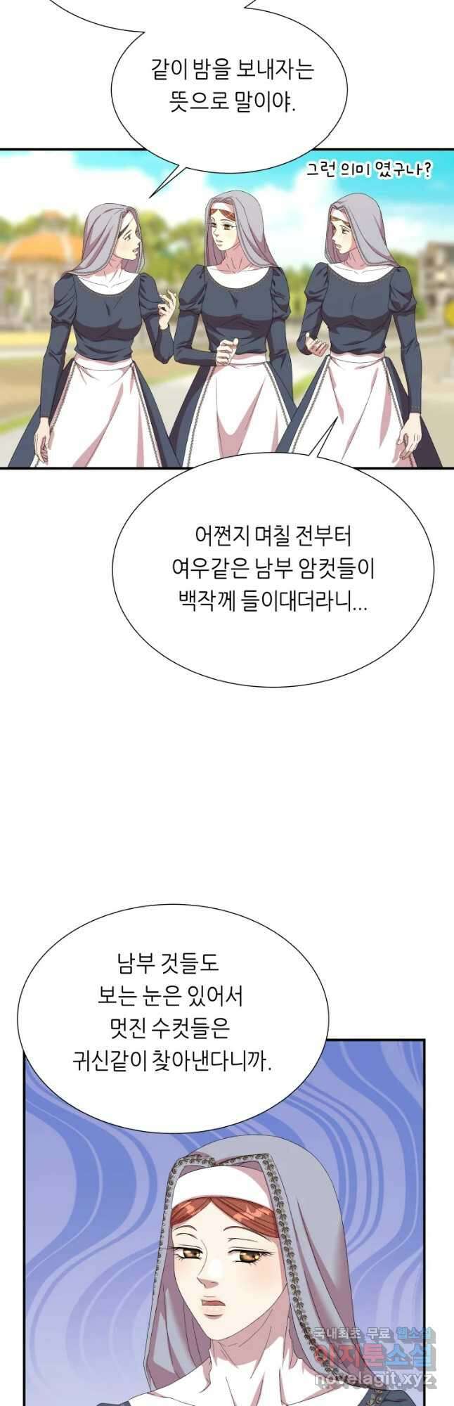 늑대 대공의 반려인간 34화 6
