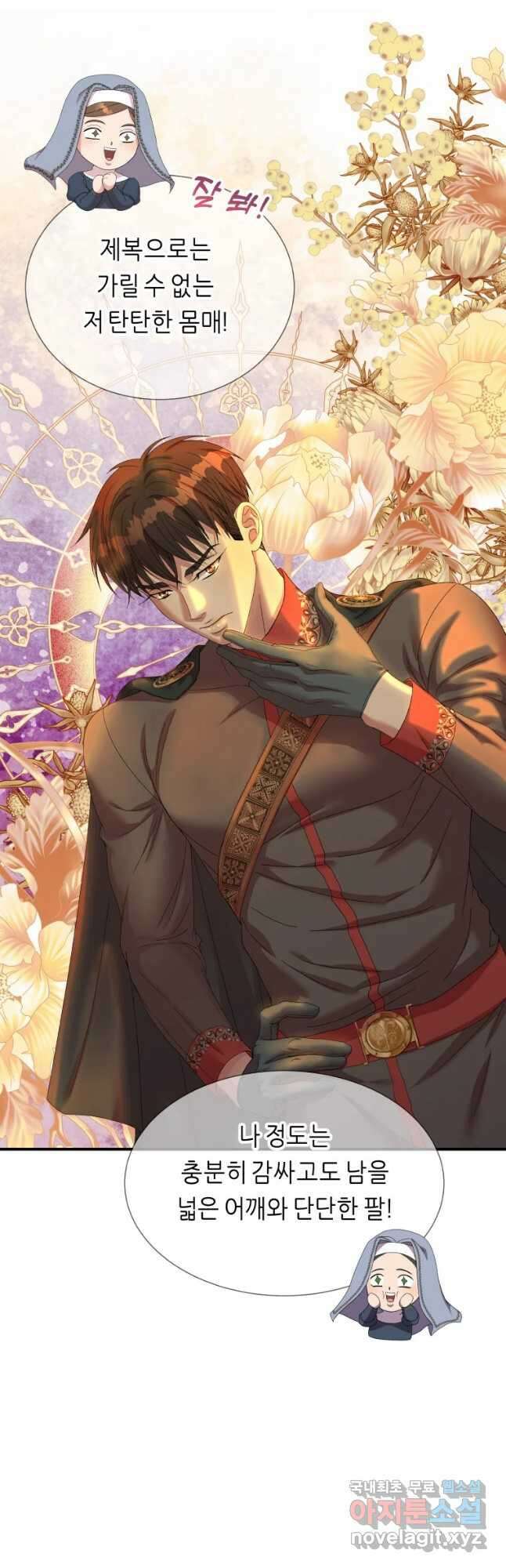 늑대 대공의 반려인간 34화 8