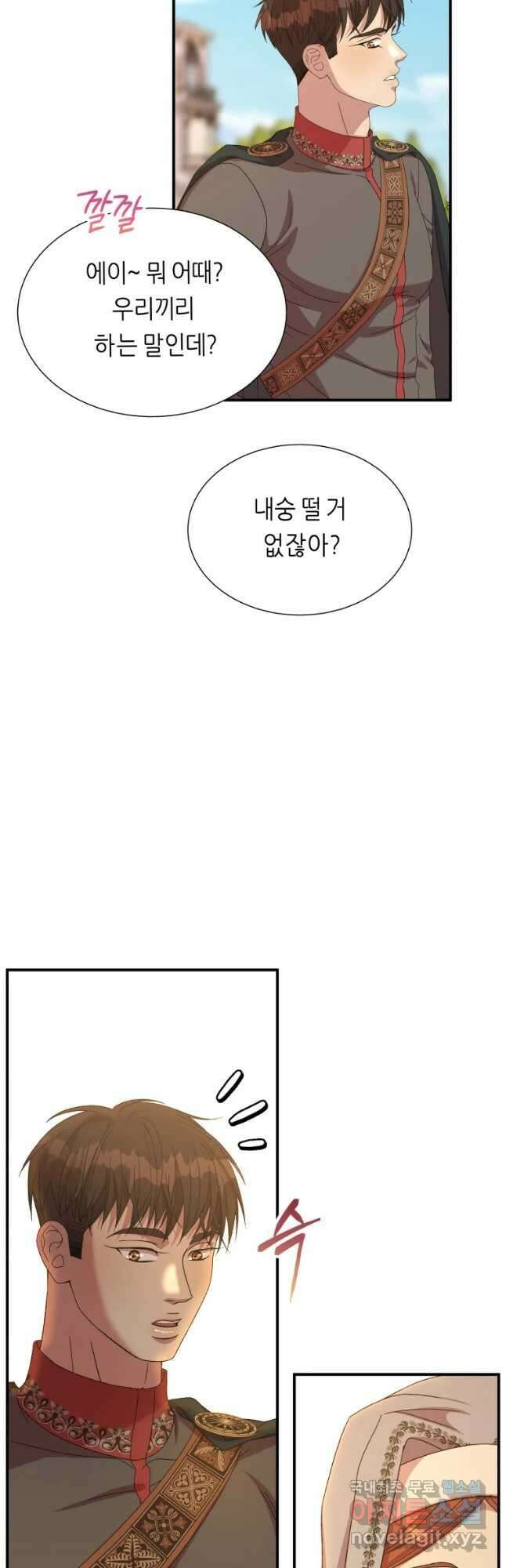 늑대 대공의 반려인간 34화 11