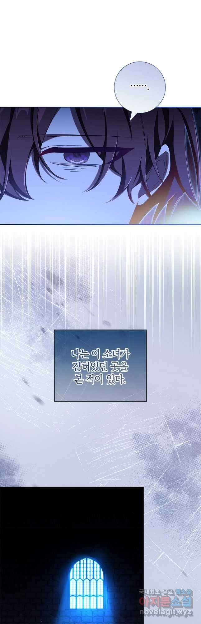 다락방 황녀님 59화 9
