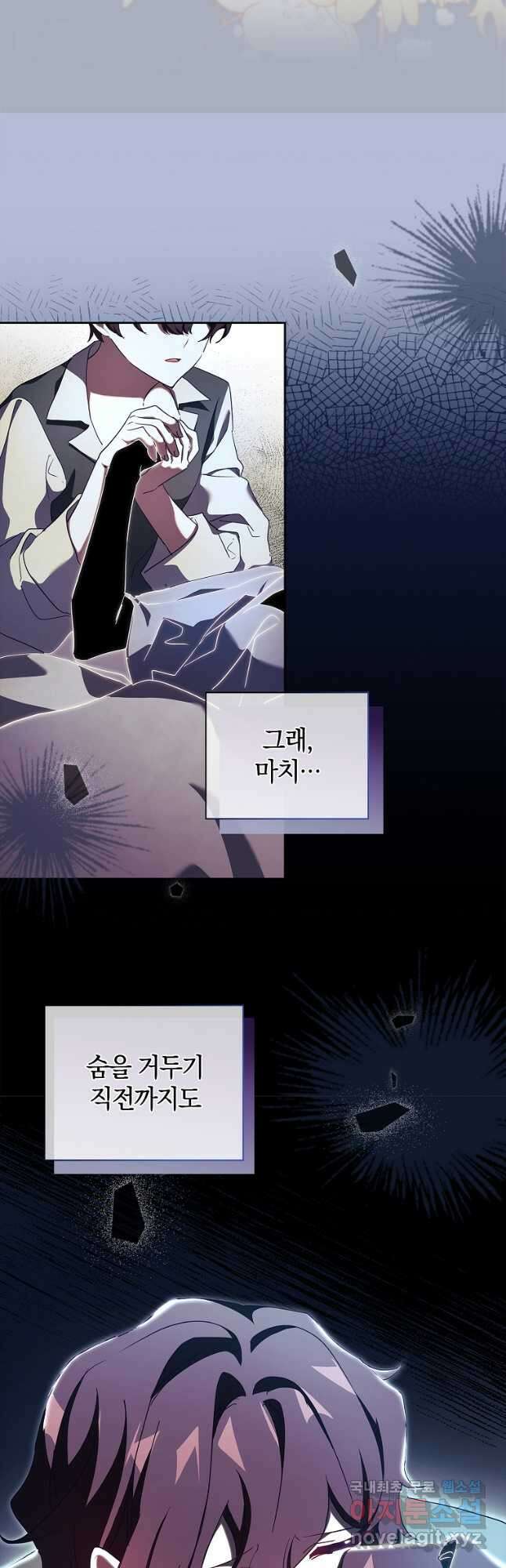 다락방 황녀님 59화 11