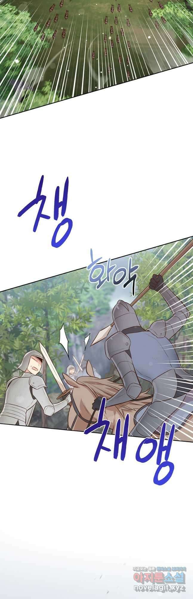 어차피 조연인데 나랑 사랑이나 해 92화 2