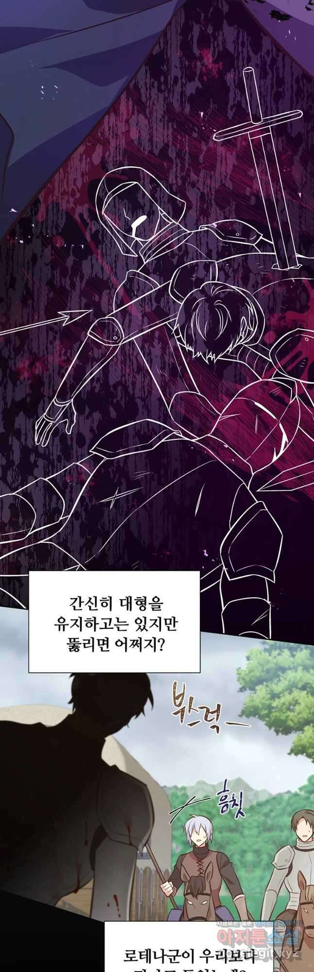 어차피 조연인데 나랑 사랑이나 해 92화 7