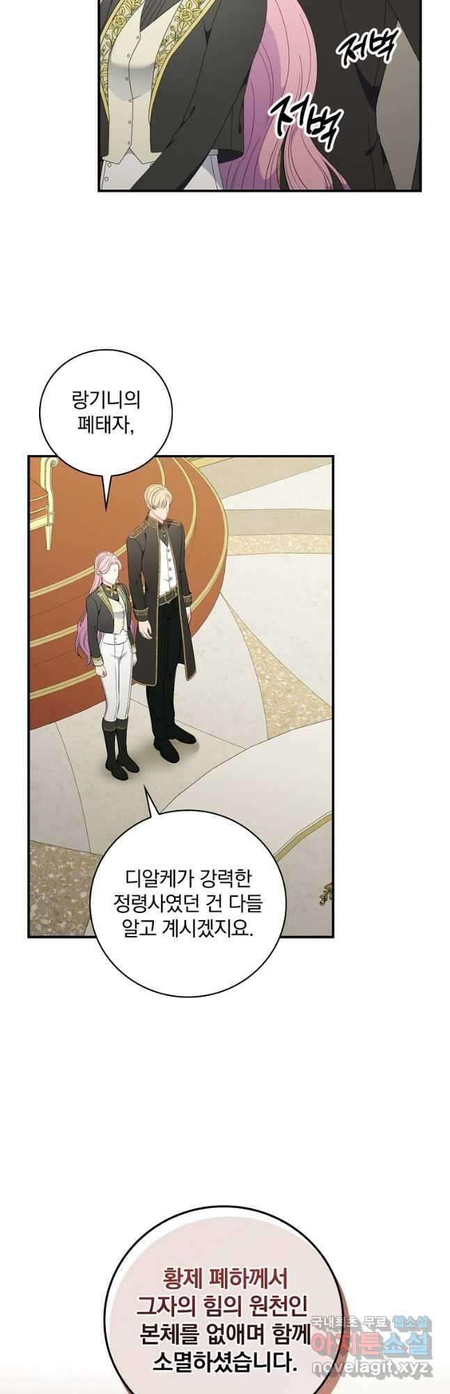 유리온실의 공작 부인 100화 2