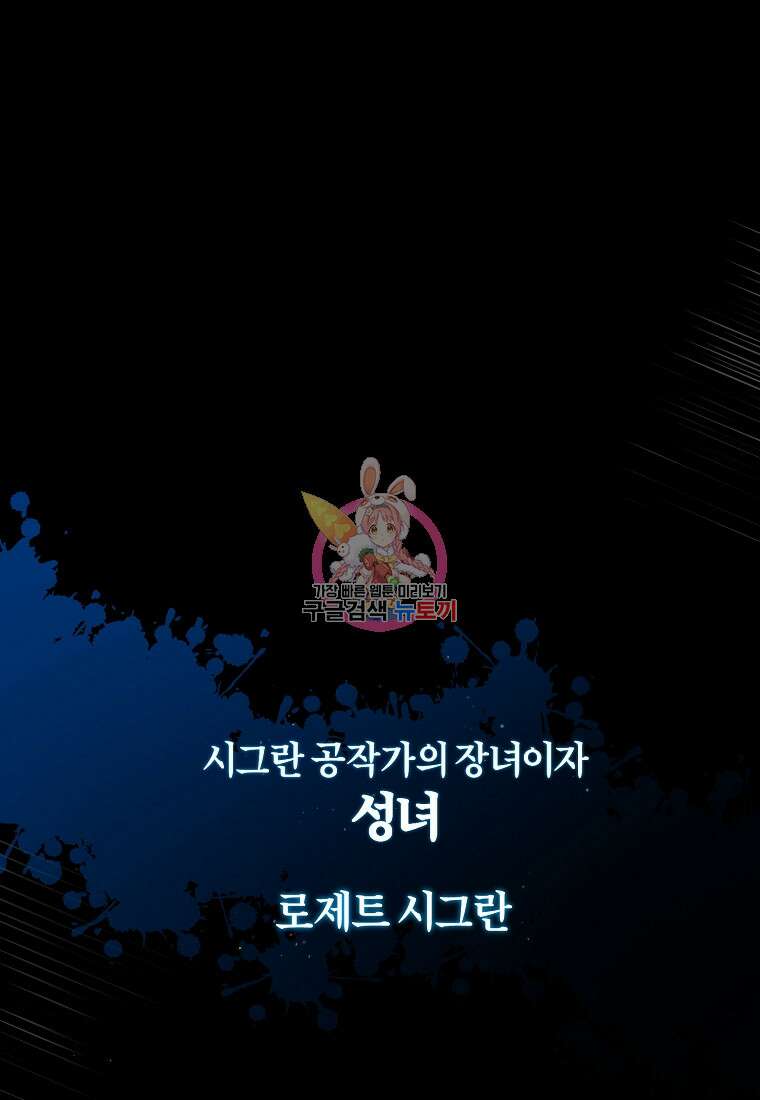 쌍둥이 언니의 파업 선언 2화 1