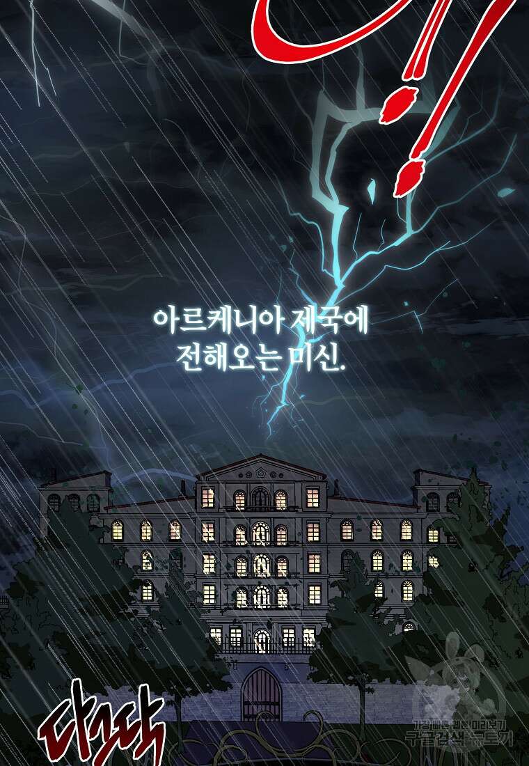 쌍둥이 언니의 파업 선언 2화 6