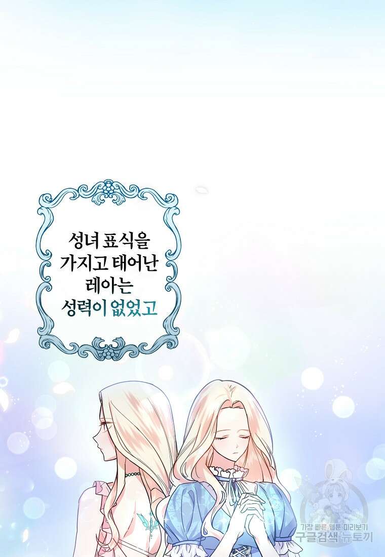 쌍둥이 언니의 파업 선언 2화 15