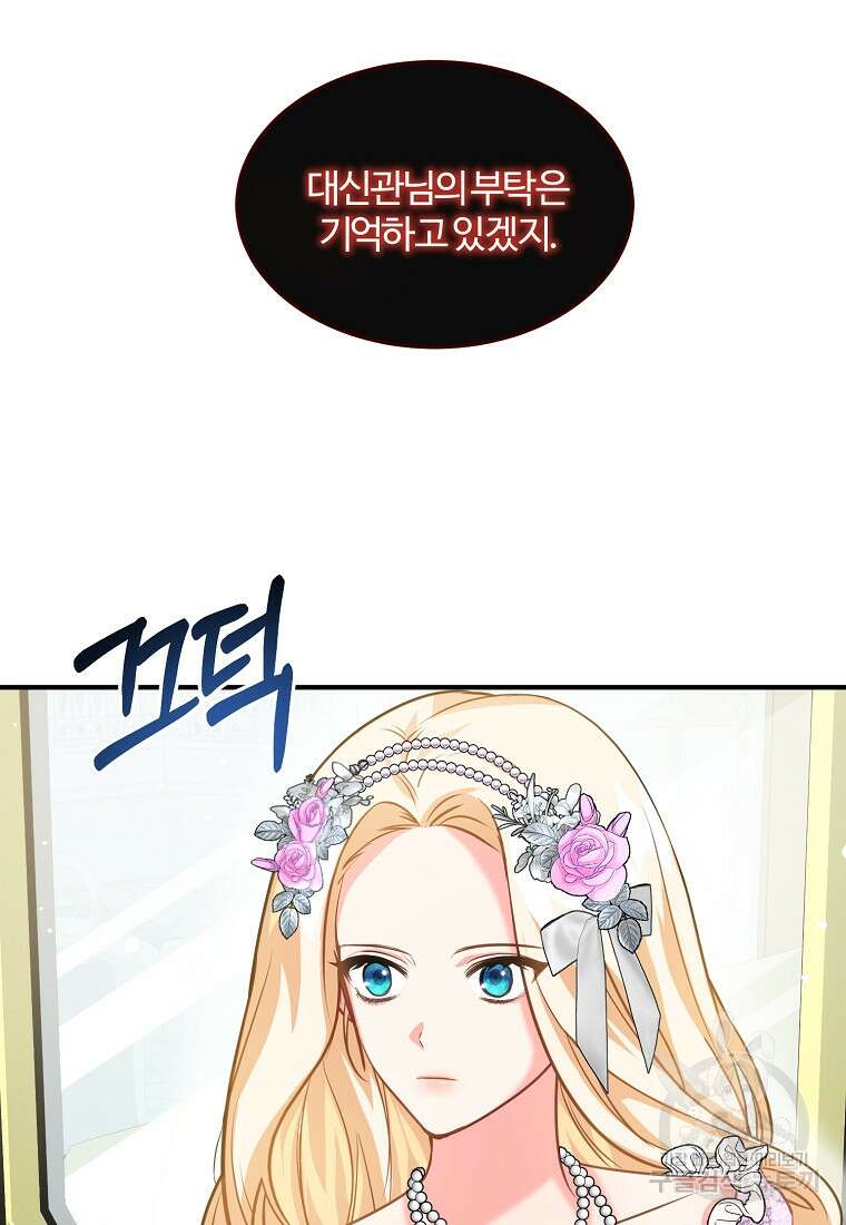 쌍둥이 언니의 파업 선언 7화 13
