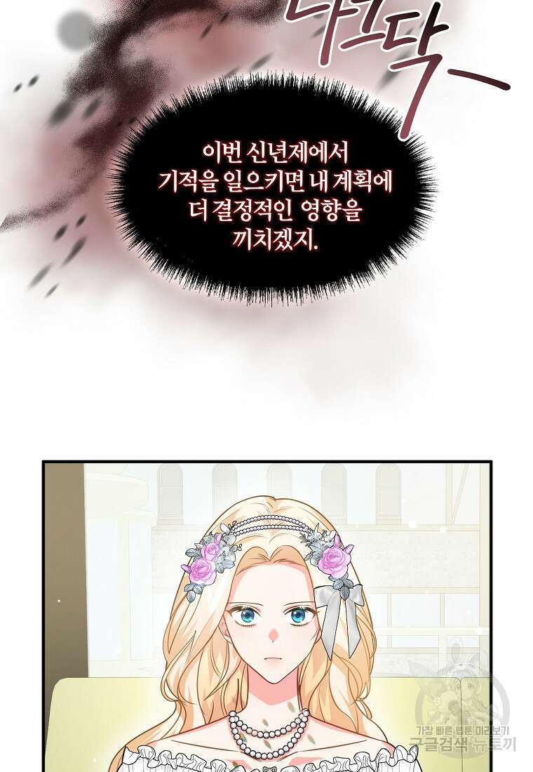 쌍둥이 언니의 파업 선언 7화 15