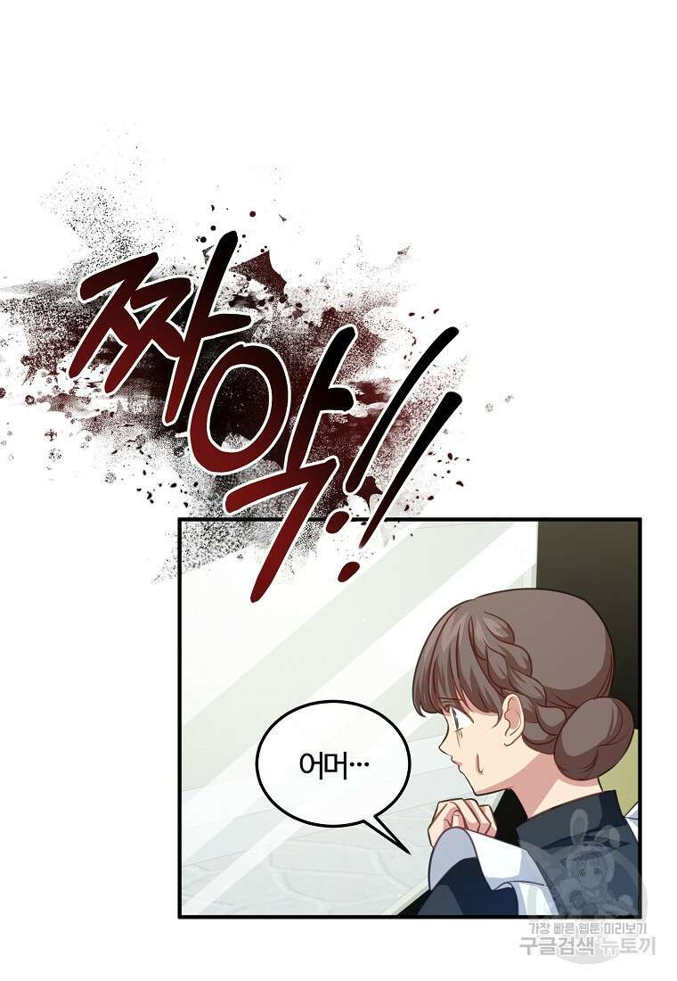 쌍둥이 언니의 파업 선언 7화 20