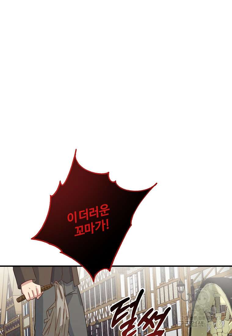 쌍둥이 언니의 파업 선언 7화 21