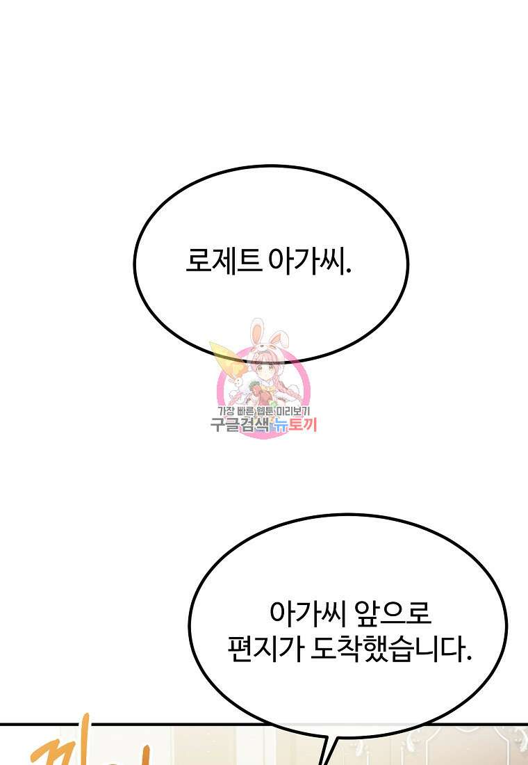 쌍둥이 언니의 파업 선언 12화 1