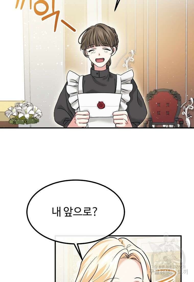 쌍둥이 언니의 파업 선언 12화 2