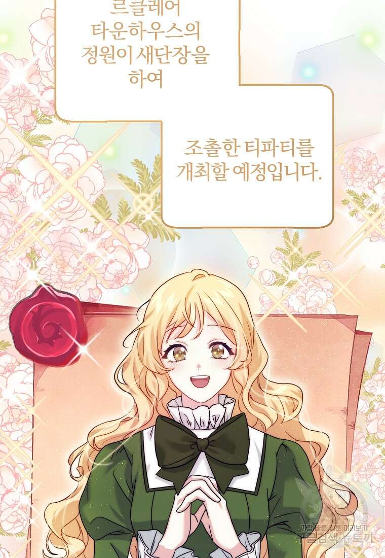 쌍둥이 언니의 파업 선언 12화 8