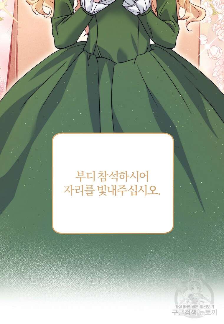 쌍둥이 언니의 파업 선언 12화 9