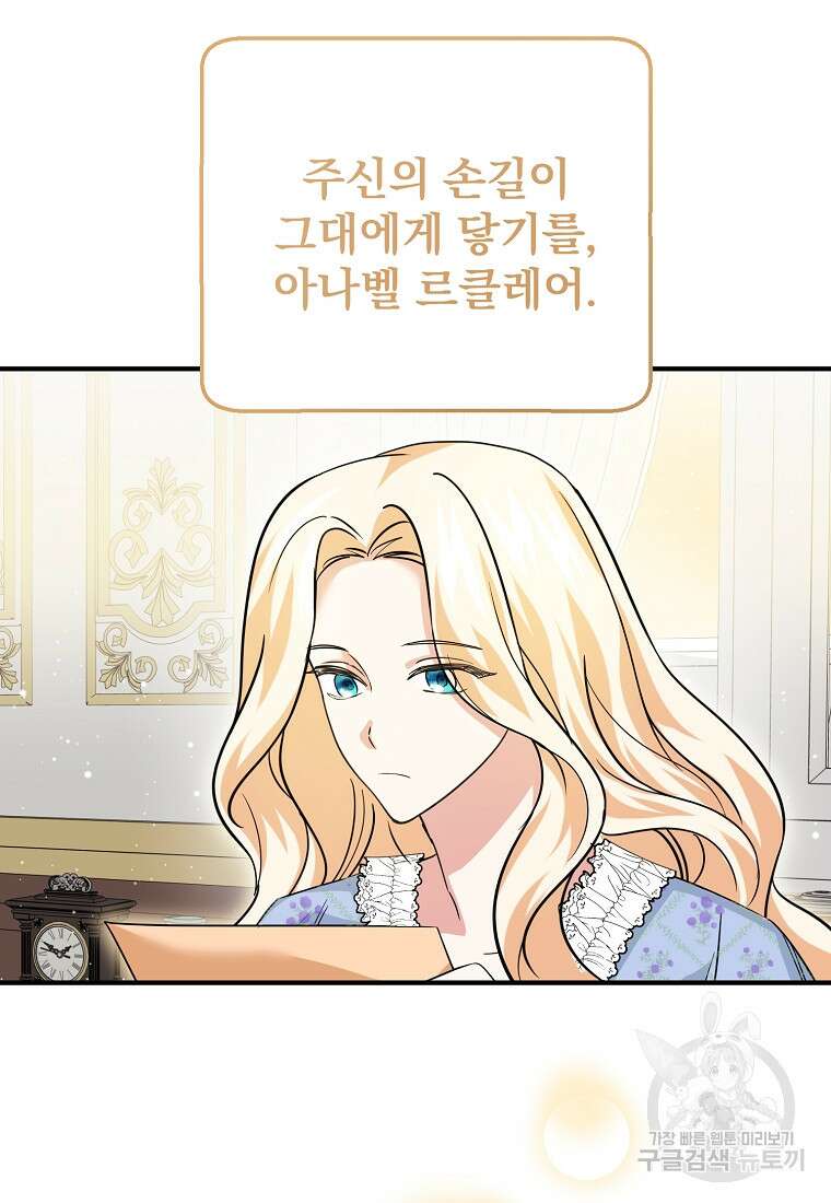쌍둥이 언니의 파업 선언 12화 10