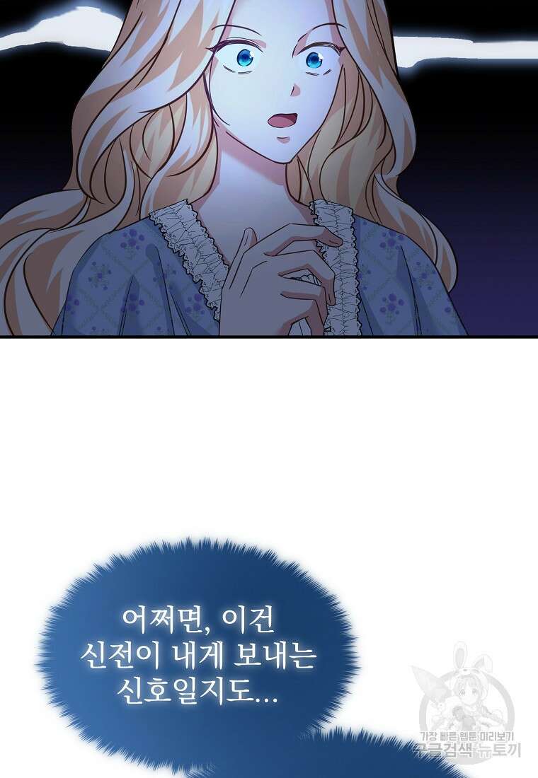 쌍둥이 언니의 파업 선언 12화 16