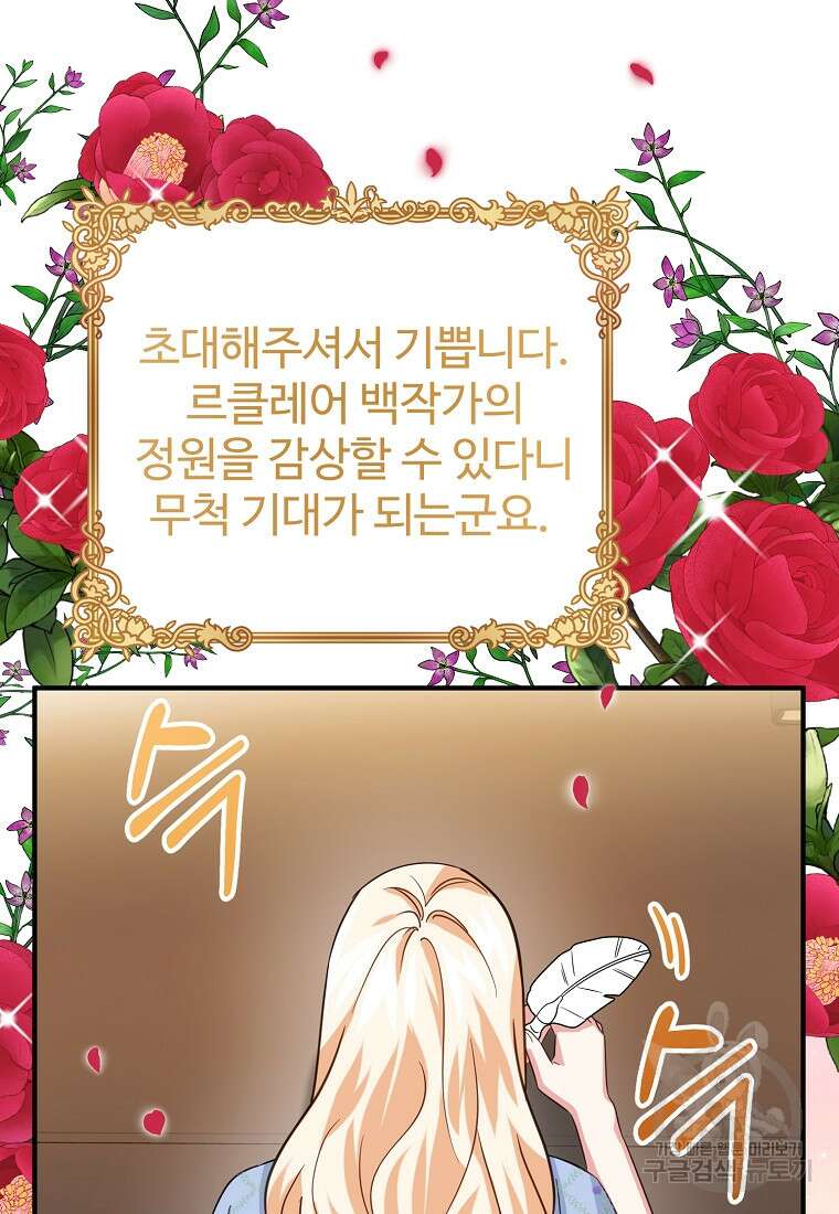 쌍둥이 언니의 파업 선언 12화 19