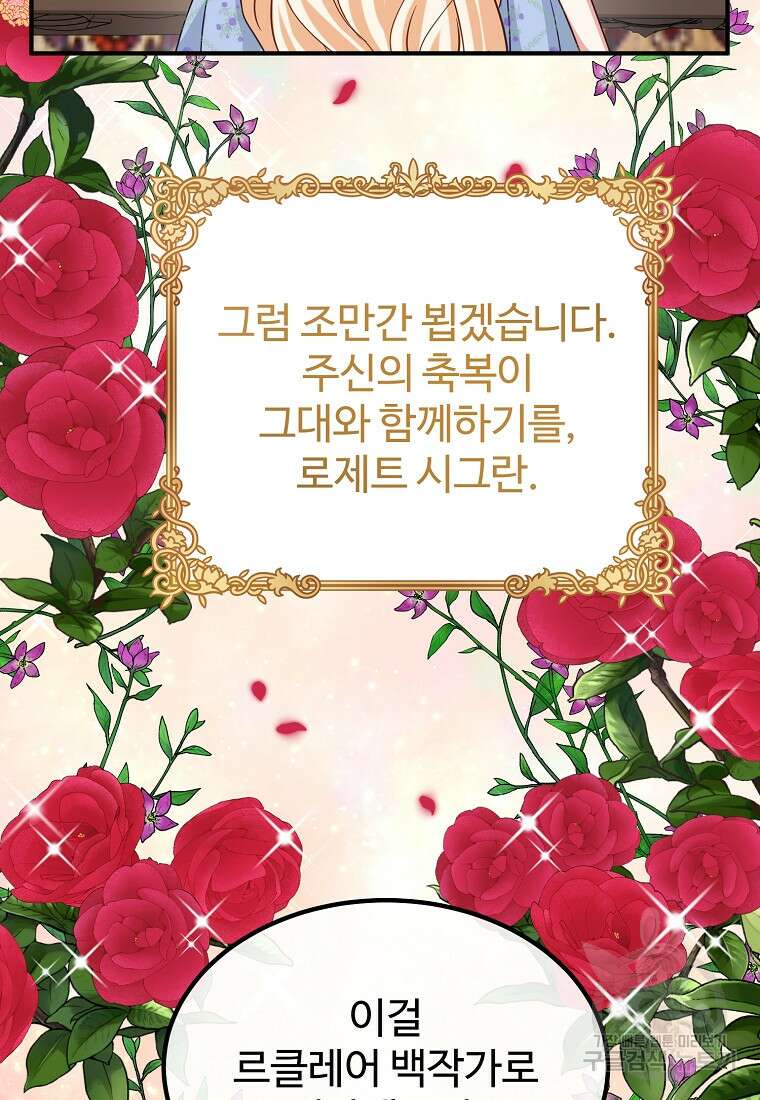 쌍둥이 언니의 파업 선언 12화 20