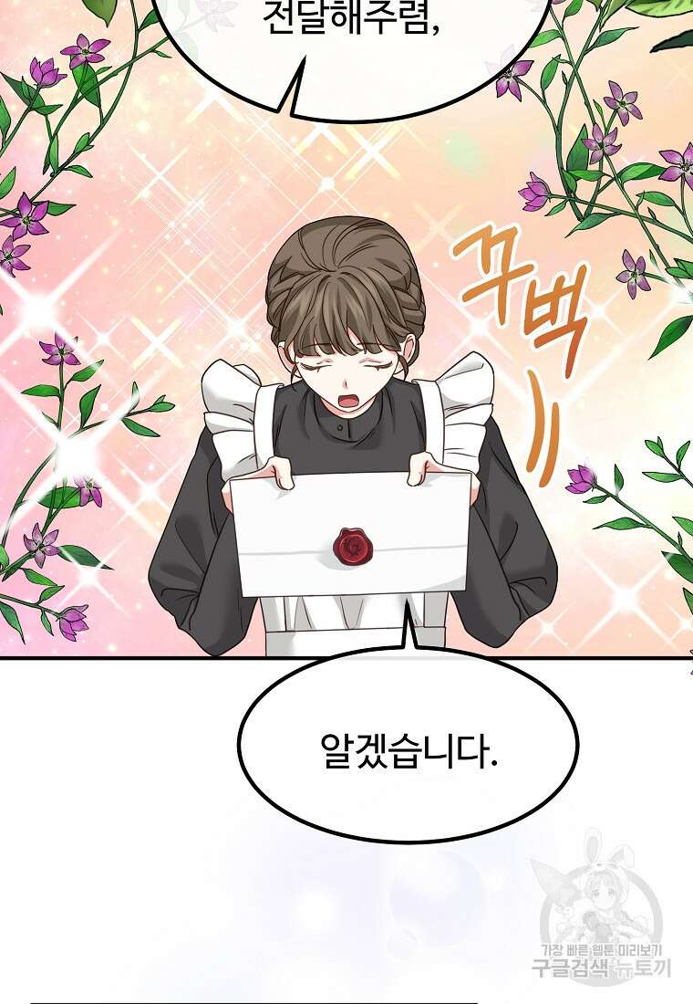 쌍둥이 언니의 파업 선언 12화 21